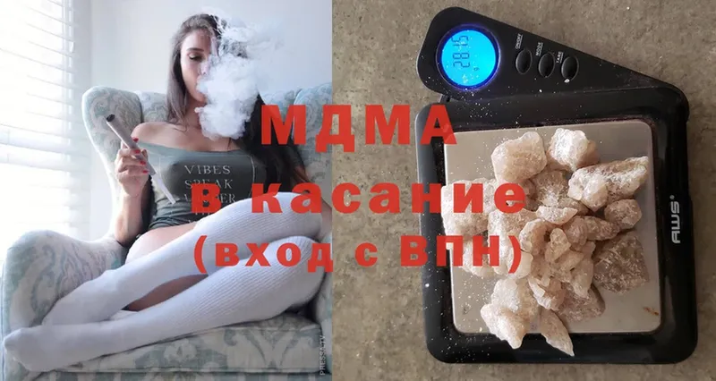 где купить наркоту  Будённовск  MDMA кристаллы 